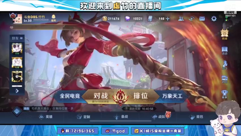 【2021-08-16 18点场】竹god：T0杯比赛ooo哦，