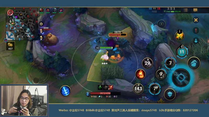 我在斗鱼看主任5748直播LOL手游