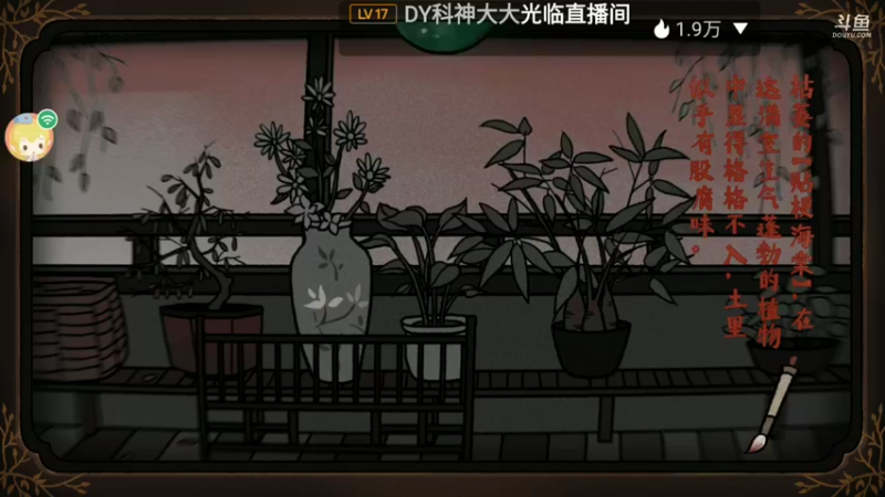 【2021-08-18 09点场】瑾萱吖丫：进来你就走不了了！