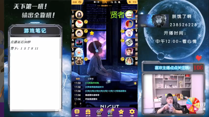 【2021-08-18 17点场】天下第一吼：外瑞古德~好好好！