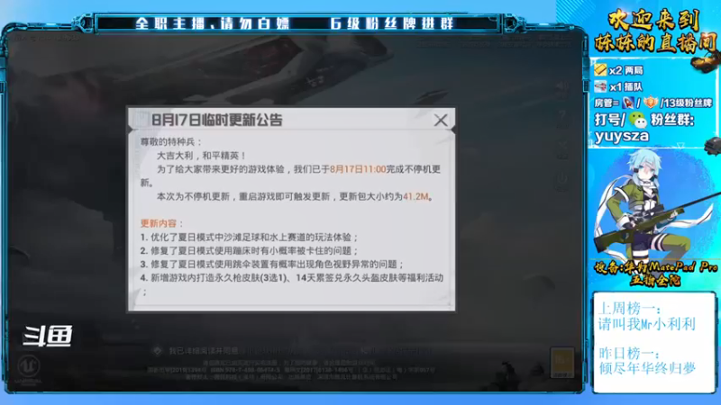 【2021-08-17 12点场】SGl丶栋栋：新主播害羞