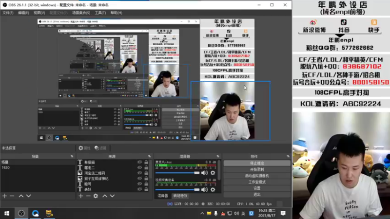 【2021-08-17 19点场】汉宫年鹏Enpi：【年鹏】今天上豆豆 MMG