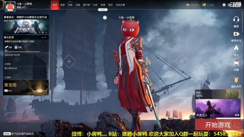 【2021-08-17 18点场】狼腾小房鸭：总要有人当猫的~