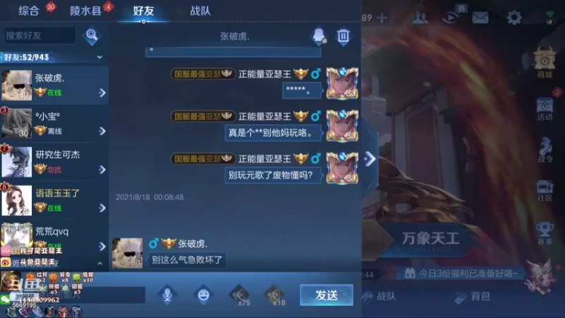 【2021-08-18 00点场】亚瑟王丶Z：巅峰赛2200冲2100！！