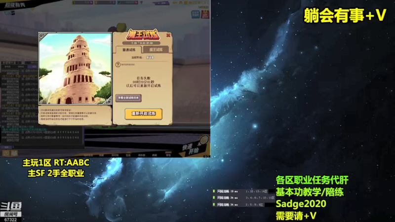 【2021-08-15 23点场】BipolaREEEEEE：魔王宝箱通行证场次任务~究极折磨王嗯混局