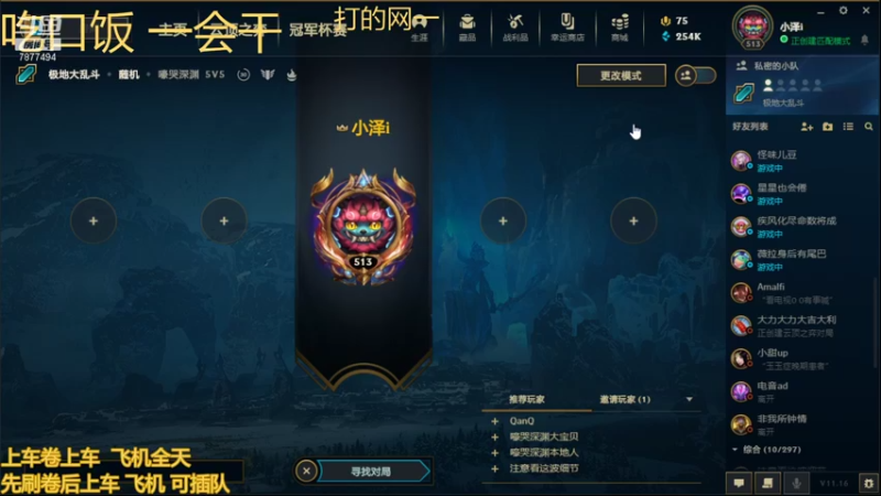 【2021-08-17 18点场】小泽Eddy：极地大乱斗 场均伤害第一