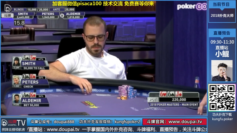 我在斗鱼看斗牌TV直播棋牌娱乐
