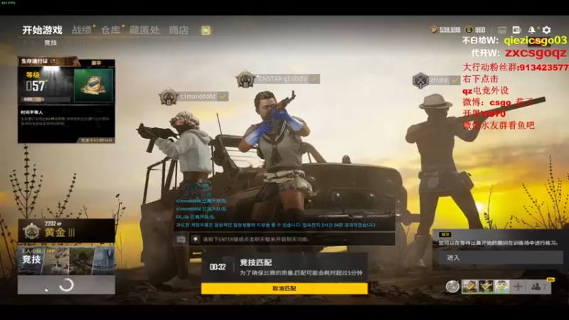 茄子：吃鸡游戏，就算你站的在高我也要打死你（33）