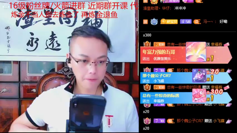 【2021-08-18 01点场】睡懵的渣皇：斗鱼最欧幸运直播间