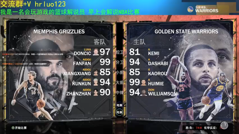 【2021-08-18 18点场】91斧王娱乐NBA解说：我是一个篮球解说员