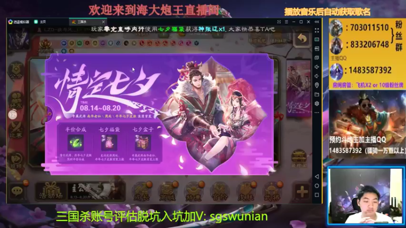 【2021-08-17 19点场】海大炮王o：晚上好，直播中