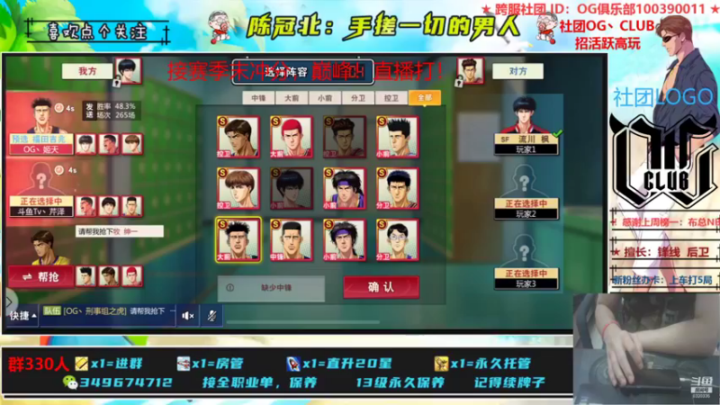 【2021-08-18 01点场】陈冠北c：【OG冠北】灌篮最细主播！关注了！~