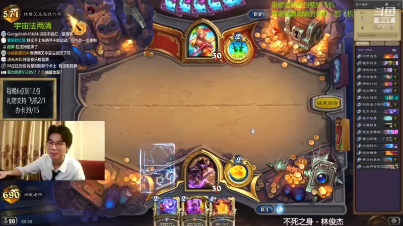 【2021-08-17 22点场】神棍老师麦迪文：神棍老师：偶尔迟到的直播间