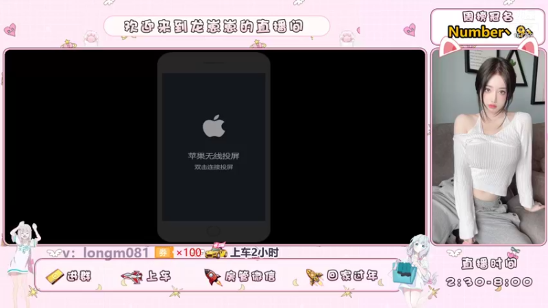 【2021-08-18 15点场】小龙女OuO：女野王龙酱，快上车呀 ~