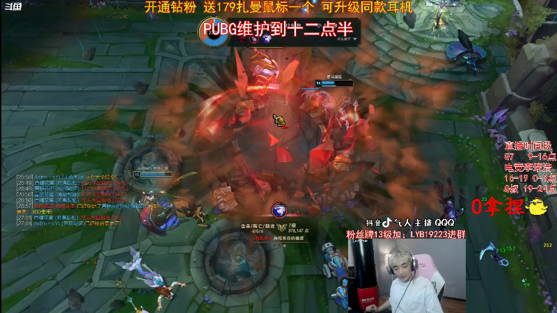 我在斗鱼看气人主播QQQ直播绝地求生