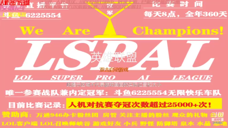 【2021-08-18 00点场】万通946：艾欧尼亚26000人机帝专车在线