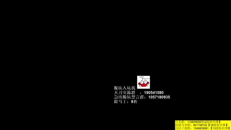【2021-08-18 20点场】马丁老师：猜猜我是谁~ 73440