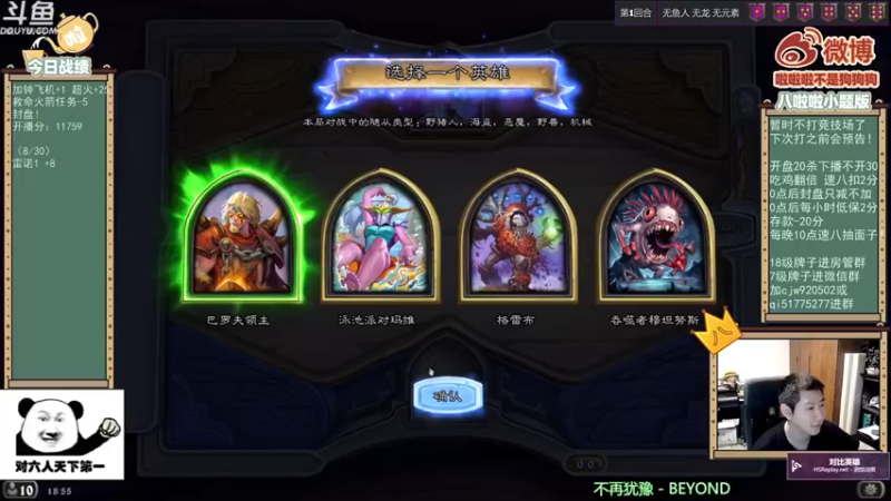 啦啦啦不是狗狗狗第2期：吞噬者，铜须buff机械野兽吃鸡