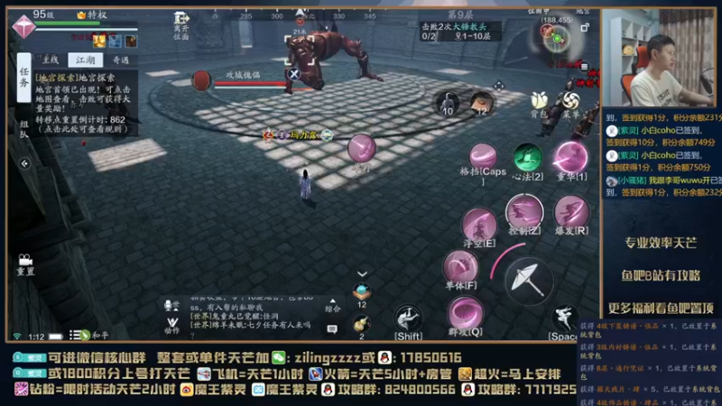 【2021-08-18 01点场】魔王紫灵：紫灵:晚上弹幕帮打天芒