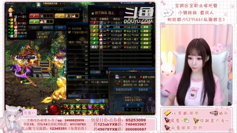 【2021-08-18 04点场】小雅妹妹m：♥️奥兹玛、深渊、团本不排队哟
