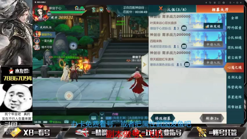 【2021-08-17 16点场】罗明哥你别捶我啊：副本做号，萌新答疑，装备搭配