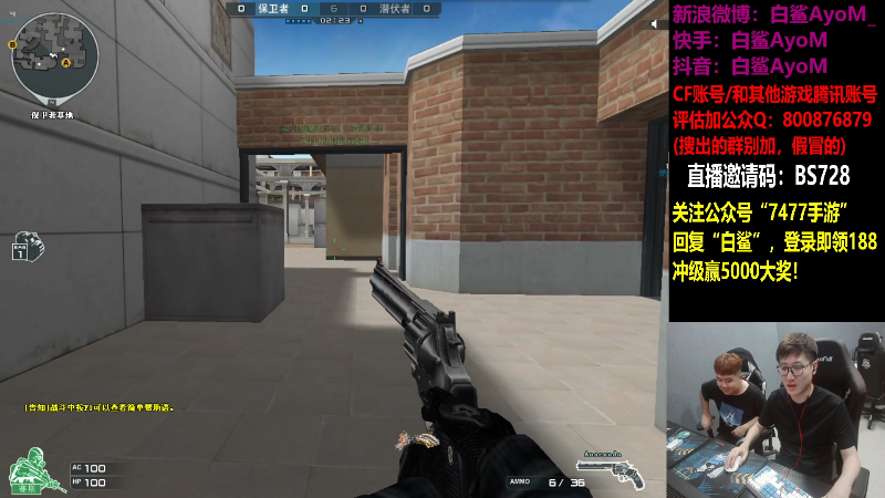 【穿越火线】白鲨AyoM的精彩时刻 20210818 20点场