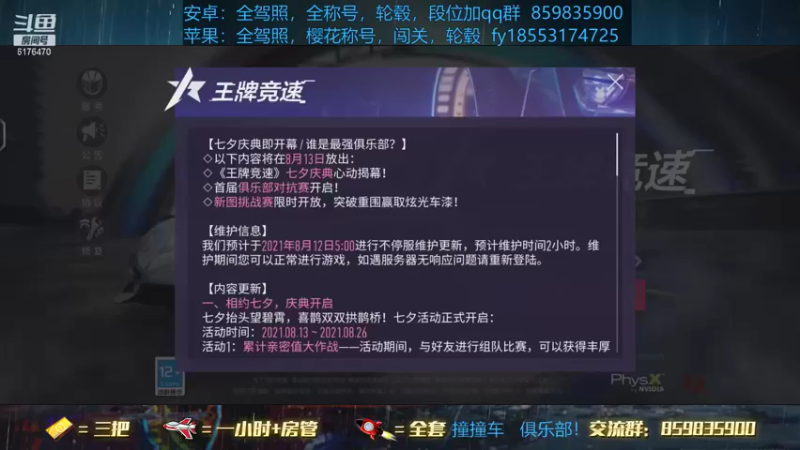 【2021-08-16 19点场】熊酱c：金牌教练上线咯！