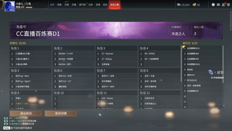 【2021-08-17 14点场】三酒OuO：斗鱼劳模^ ^