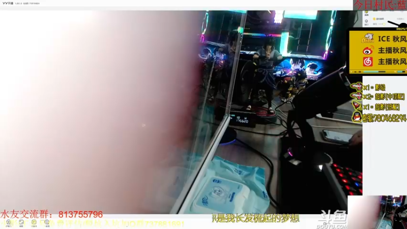 【2021-08-18 17点场】ice秋风：秋风：全随机上分（送分）直播6866