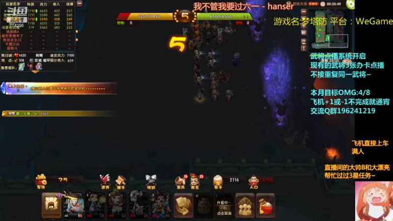 【2021-08-17 21点场】皮小乌：乌：出现吧~加班乌！