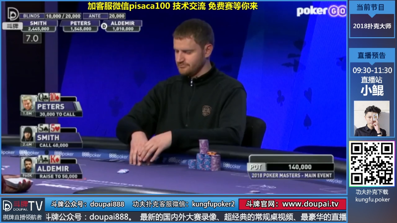 我在斗鱼看斗牌TV直播棋牌娱乐
