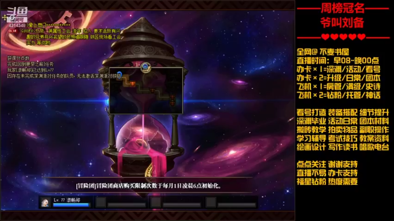 【2021-08-16 20点场】不麦书屋：【不帅】深渊欧皇丨升级达人丨搬砖肝帝