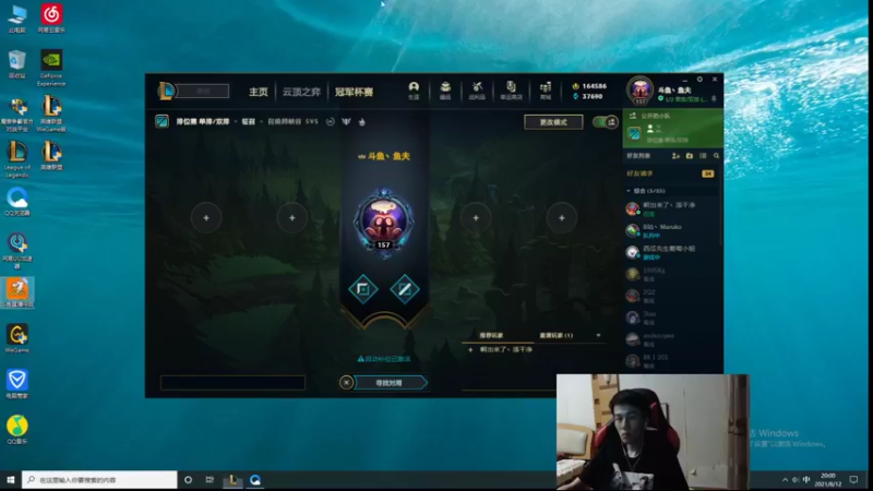 【2021-08-12 20点场】鱼夫c：鱼夫船长：峡谷上分