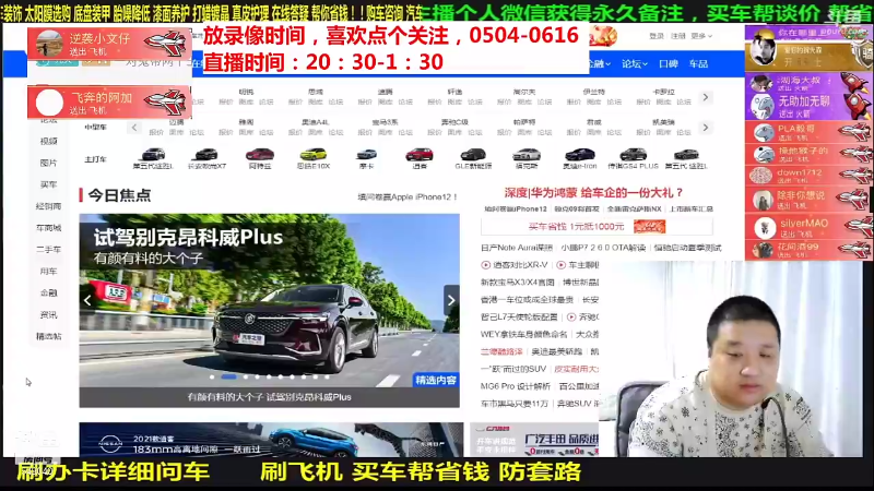 【汽车】九江008的精彩时刻 20210818 17点场
