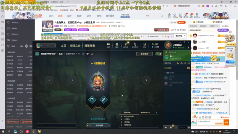 【2021-08-18 09点场】杀神丶晴空：斗鱼赵子龙：武器巨魔king，小偷型上单