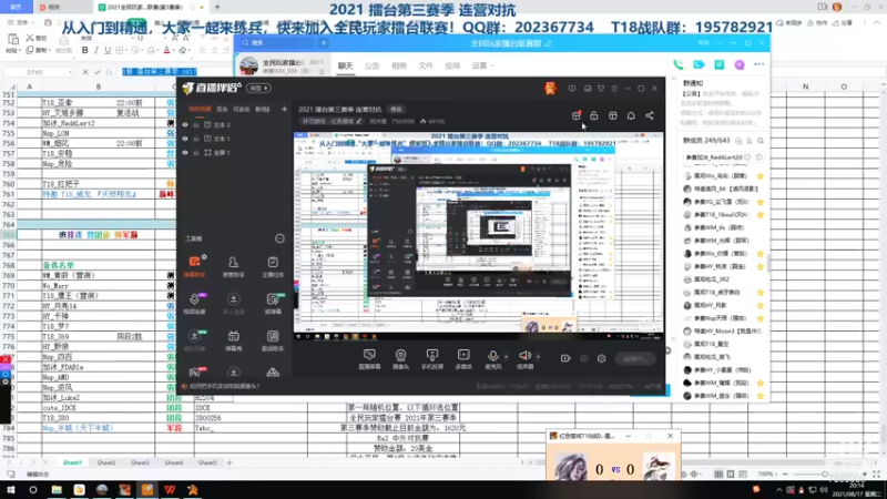 【2021-08-17 20点场】阿夫赛：2021 擂台第三赛季 营段对抗