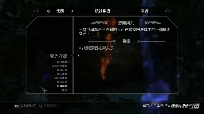 上古卷轴5第六期又是跑腿的一天