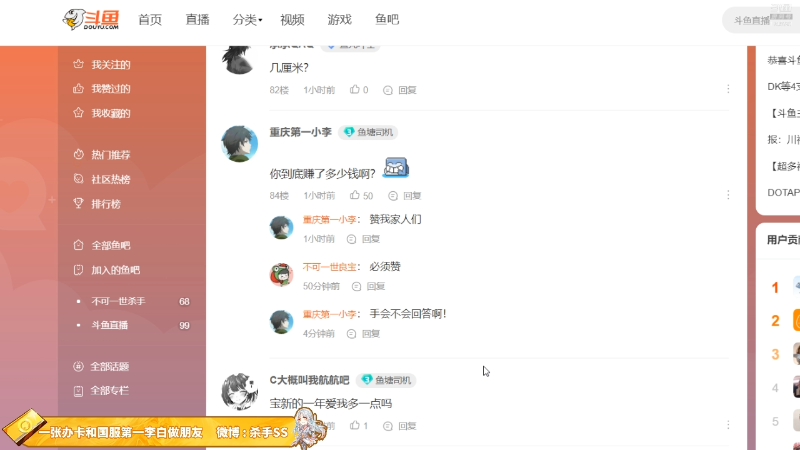我在斗鱼看不可一世杀手直播王者荣耀
