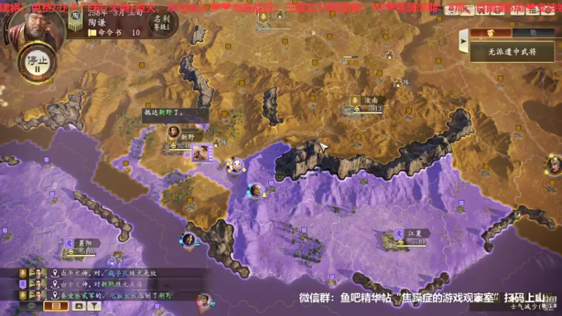 三国志S2第八周周二02