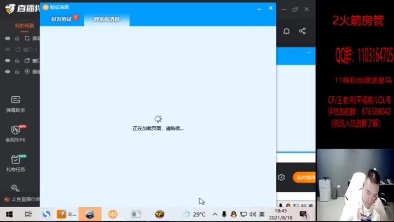 【2021-08-18 18点场】白鲨常旭DBQ：今天带儿子上分