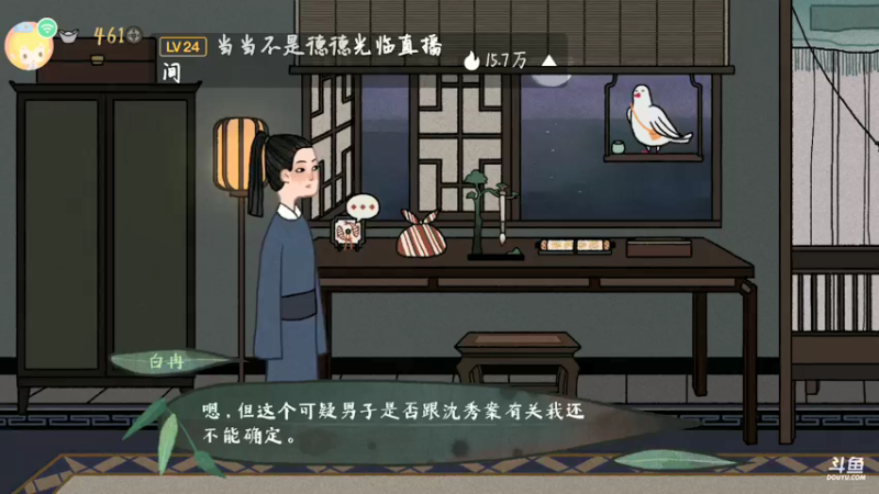 【2021-08-18 15点场】麦丽素叮叮：【古镜记】萌新主播~