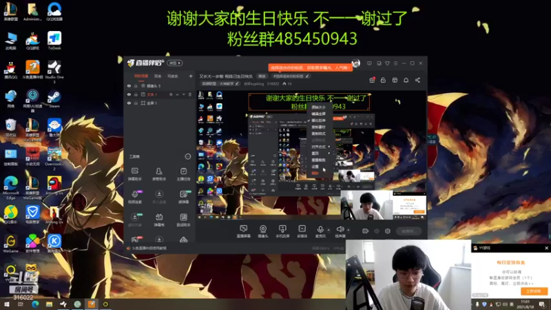 【2021-08-18 11点场】右手supking：又长大一岁啦 祝自己生日快乐