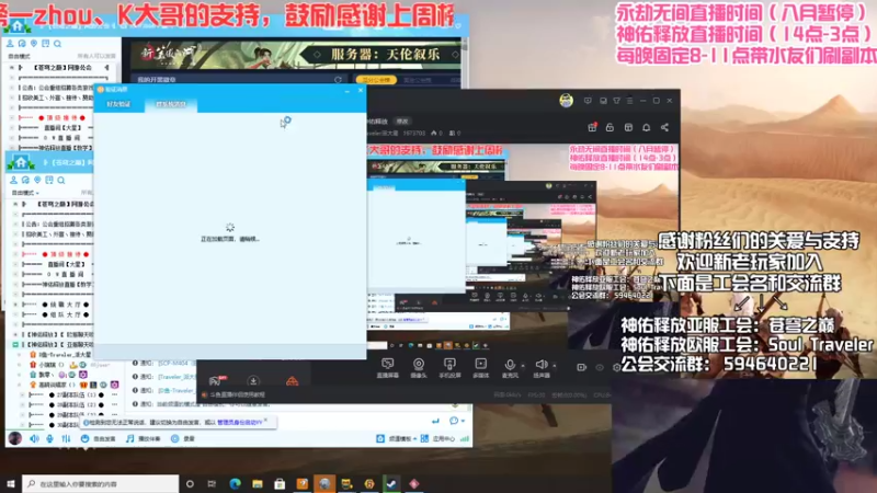【2021-08-16 11点场】Traveler派大星：带你全方位了解神佑释放