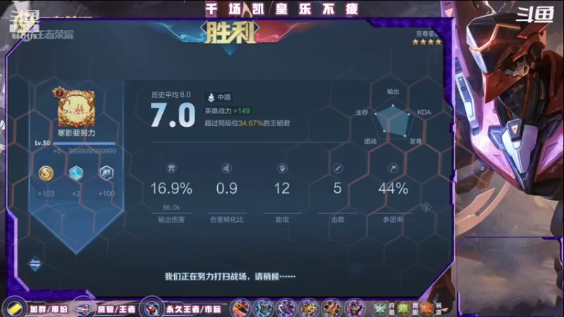 【2021-08-18 00点场】S寒影：办卡上王者，铠yyds，粉丝号上王者