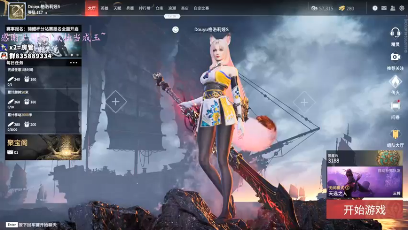 【2021-08-17 19点场】格洛莉娅S：今天七点播