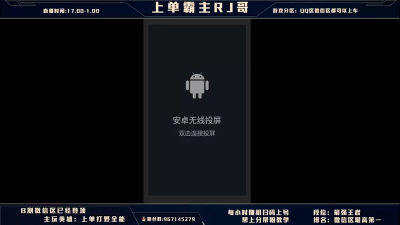 【2021-08-17 17点场】心星丶RJ哥：上单霸主：四姐妹包教包会