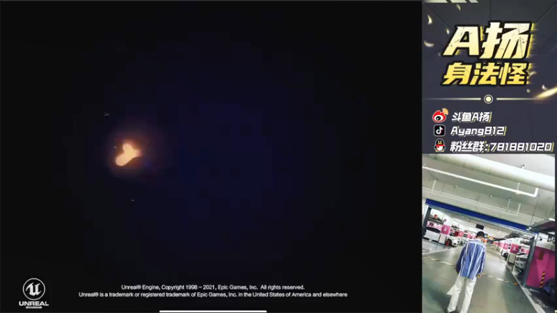 【2021-08-18 14点场】A扬丷：《路人带妹天花板》