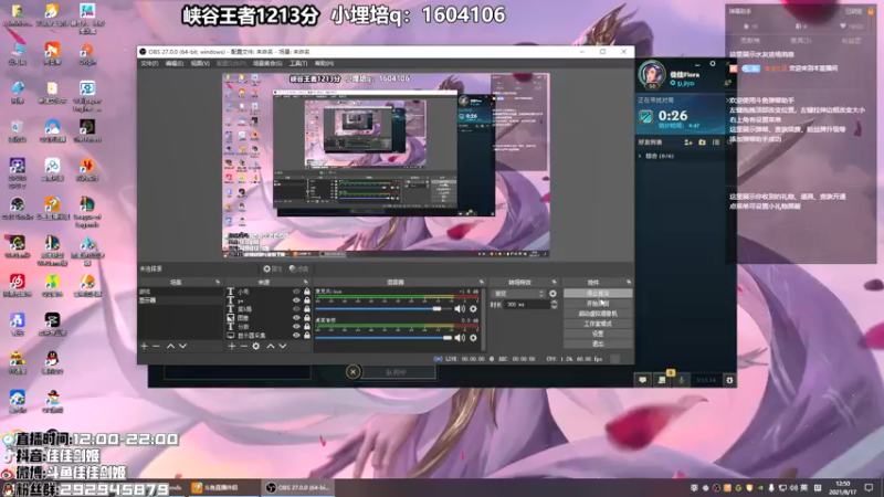 【2021-08-17 12点场】佳佳剑姬：DYJ比赛加油加油！