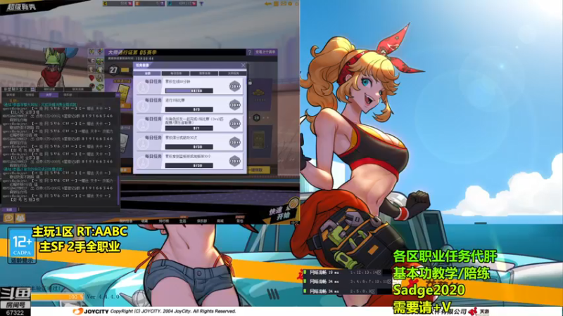 【2021-08-16 21点场】BipolaREEEEEE：魔王宝箱通行证场次任务~究极折磨王嗯混局