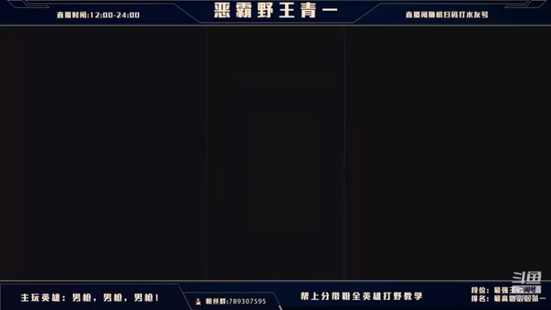 【2021-08-16 14点场】心星丶青一：国服翡翠钻石免费上车了 弹幕选择英雄